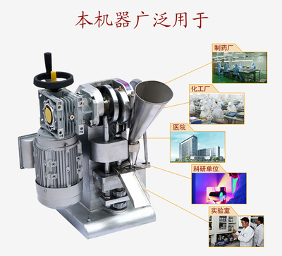 WYP-1.5 北京渦輪式單沖壓片機(jī) 工廠直銷的高效打片利器